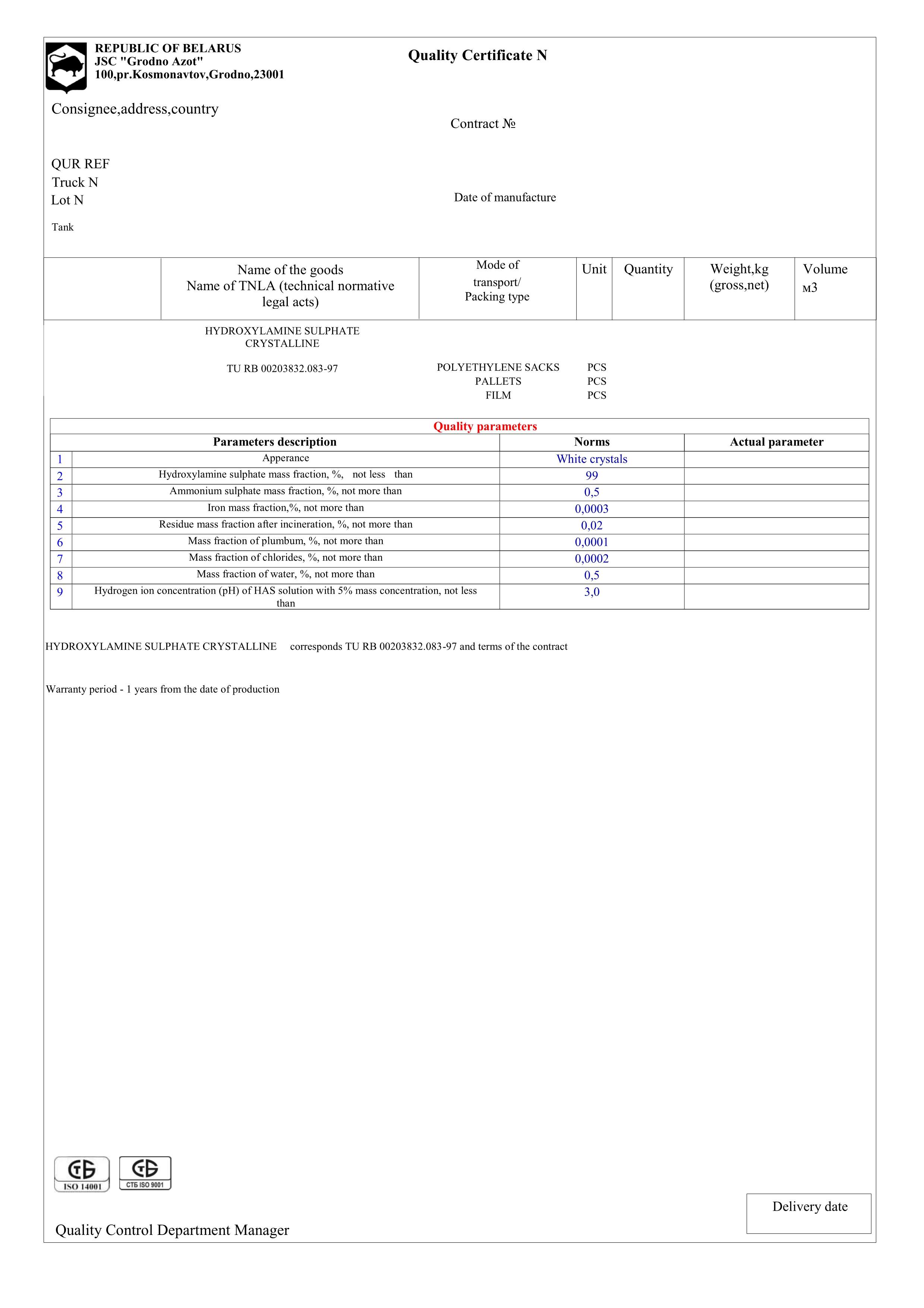 10039-54-0(Grodno Azot)_1.jpg